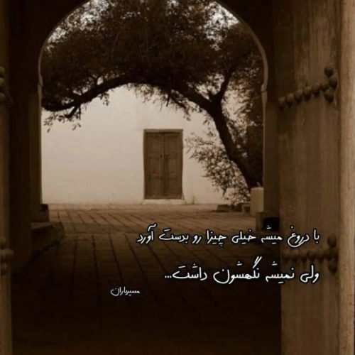 آهنگ تو که از اولشم جای من یکی دیگه با صدای زن