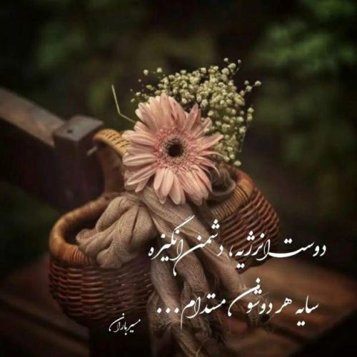 آهنگ همه توی خواب نازو منم به فکر چشمای ناز اون با صدای زن