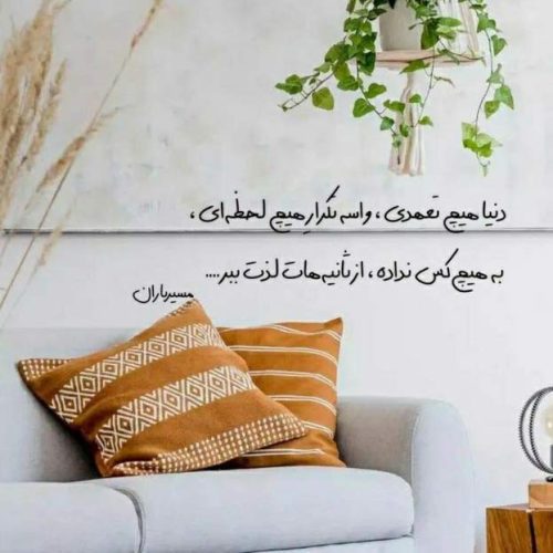 آهنگ با کسی جز تو راه نمیام با صدای زن بیت باکس اینستا