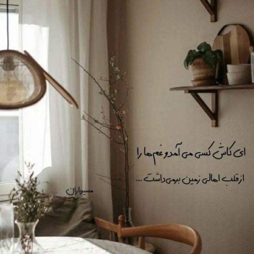 آهنگ دیگر تنها گریه حالم را میداند صدای پسر اینستا پیانو