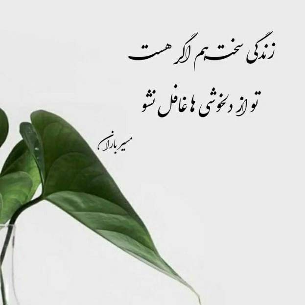 آهنگ رفتی و بی تو دلم پر درده